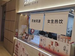 -炖物24章·顺时轻养茶(黄龙店)