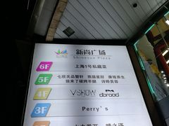 -新尚数码广场(淮海东路店)