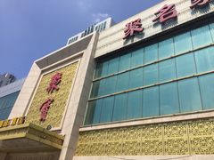 -聚宝渔港.五钻酒家(上地店)