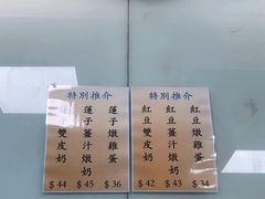 -义顺牛奶公司