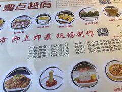 -粤点越有·茶点·粤菜(樵岭国际店)