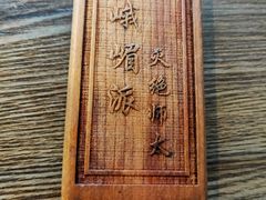 -风波庄(云蝠大厦店)