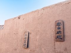 -敦煌古城