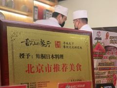 -鮨桐日本料理(望京店)