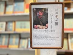 -邊城書店