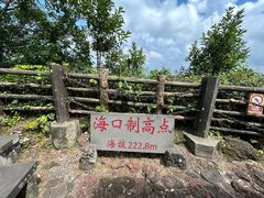-海口火山口国家地质公园