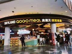 -食通天·逛逛食集(武汉荟聚店)