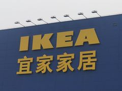 -宜家家居(西安未央商场店)