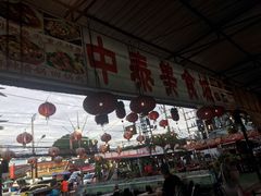 -泰国华泰地产