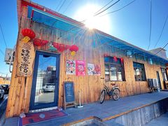 -辛庄国际文化艺术区