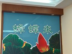 -蜂蝶来饼店(拱北总店)