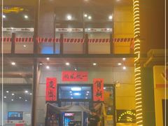 门面-京朋串屋·烧烤(望京西路总店)