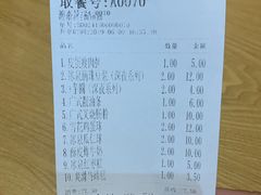 账单-冰泉豆浆馆(阳朔店)