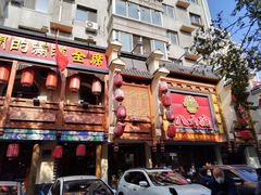 -八大碗·地道东北菜(东陵西路店)
