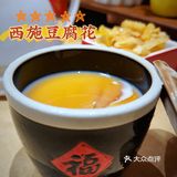 老厨房融合菜·南庄版桃花源记[加油]