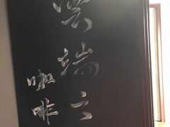 -云之上咖啡馆