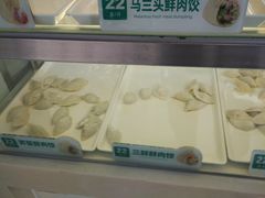 -袁记云饺(邯郸路店)