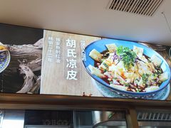 -西域胡氏大盘鸡(谈固店)