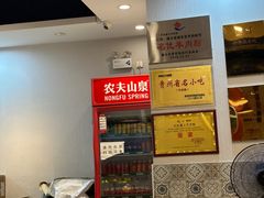 -闵四遵义羊肉粉(朝外大街店)