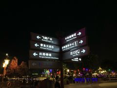 -广州融创文旅城