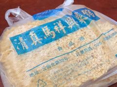 -清真马祥兴菜馆(云南北路店)