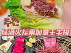 -木槿花韩式炭烤·熟成肉工坊(孙文东路店)
