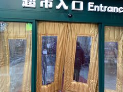-果蔬好生活超市(乐堤港店)