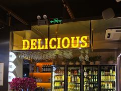 -记忆串城·东北烧烤·小龙虾·大型团建(南油店)