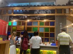 门面-冰泉豆浆馆(阳朔店)