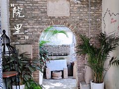 -院里·贵州菜(府东街店)
