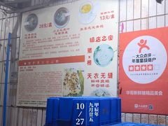 -华哥新鲜猪精品美食