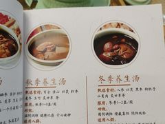 -三才二真·药膳养生炖汤(海珠湾店)