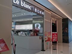 门面-留白时间(苏宁广场B区店)