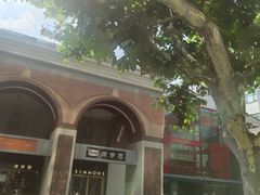-文定生活家居创意广场