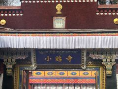 -小昭寺