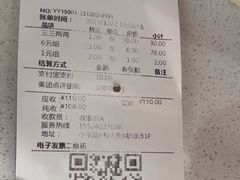 -争鲜回转寿司(中街大悦城店)