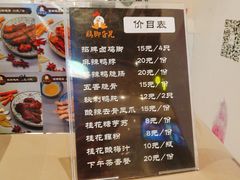 -鸡脚旮旯(苏州中心店)