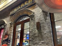-彭记铁锅肥肠(东四总店)