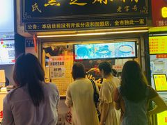 门面-鞠氏黑芝麻糊(水塔店)