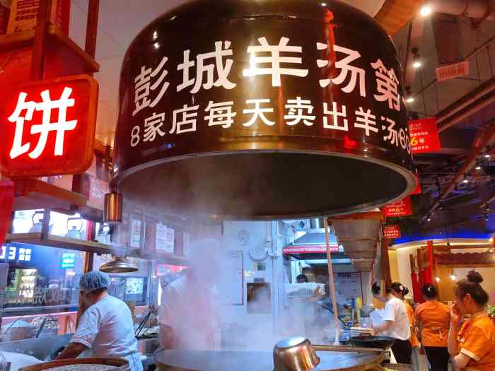 七佰岁羊汤馆(月星环球港店)