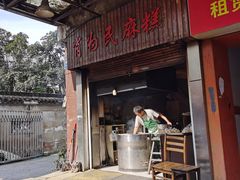 -肖为民麻糕(双桂坊店)