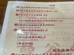 -曼谷食堂·泰国家庭料理(丹桂路店)