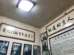 卤煮-六爷门框百年卤煮
