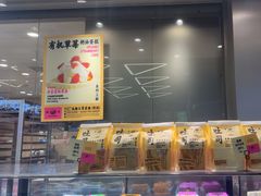 -鹤所·低糖零蔗糖烘焙(长楹店)