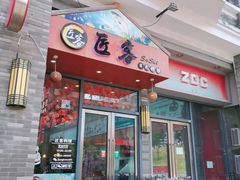 -匠客寿司(江门万达老街店)