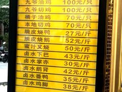 -九爺雞(文德路店)