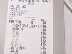 -古乐牛香·鲜牛肉牛杂火锅(吴江三里桥运东商业广场店)