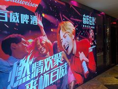 -音乐在线主题氧吧KTV(佳宁娜广场店)