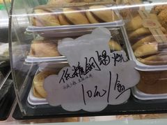-闻酥园(大慈寺店)