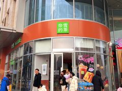 -奈雪的茶(金地广场店)